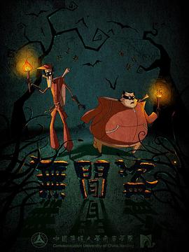 《不是任何人女儿的海媛》电影高清完整版