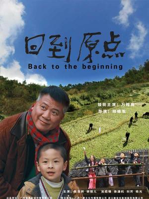 《山君兴起》电影高清完整版