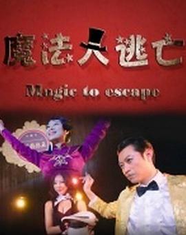 《底线》电视剧高清全集