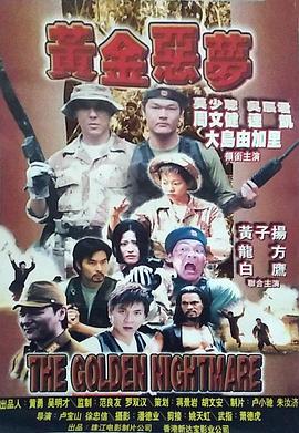 《日光峡谷》电影高清完整版