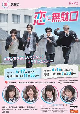 《高粱花子》电影高清完整版