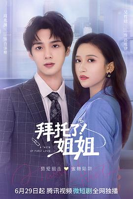 《阿麦参军》电视剧高清全集