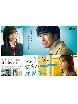 《坠爱地中海》电影高清完整版