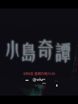 《笑脸杀手》电视剧高清全集