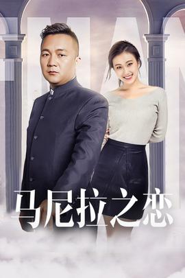 《抹去重来第一季》动漫高清全集