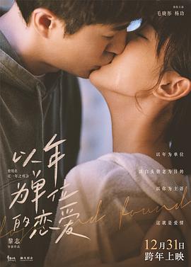 《结尾之城》电影高清完整版