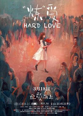 《这一刻，想见你》电影高清完整版