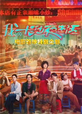 《杀人不难》电影高清完整版