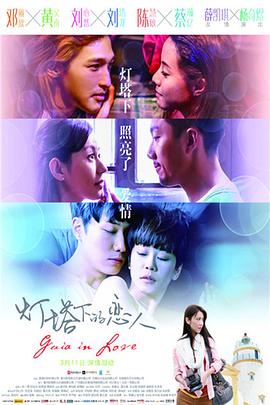 《蝴蝶春梦》电影高清完整版