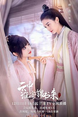 《狄仁杰之降魔咒》电影高清完整版