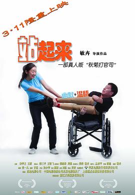 《终极硬汉》电影高清完整版