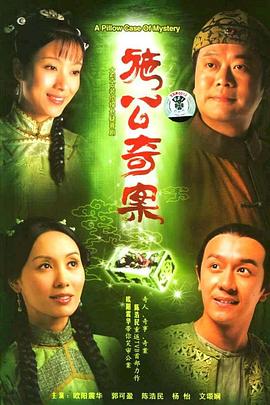 《好目的》电影高清完整版