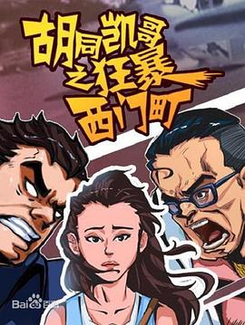 《咱们的美好生活》综艺高清完整版