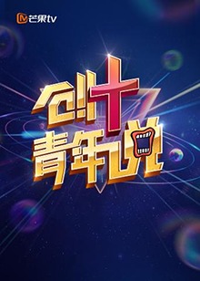 《在公交车站直到天明》电影高清完整版