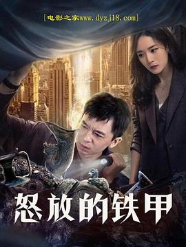 《水与火【影视说明】》电影高清完整版