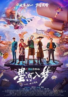 《吸血鬼学院2014》电影高清完整版