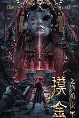 《玛尔塔》电影高清完整版