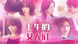 《新不相上下粤语》电影高清完整版