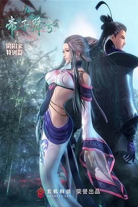 《御史和祚怡》电视剧高清全集