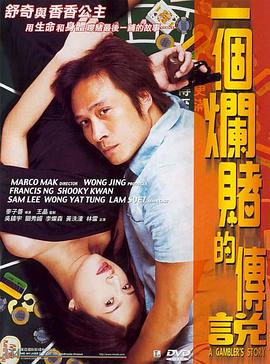 《最惋惜是错失你》电影高清完整版