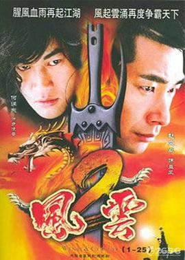 《终极游侠》电视剧高清全集