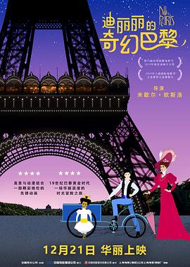 《三岛由纪夫传》电影高清完整版