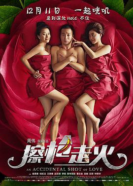 《手机癌患者》电影高清完整版