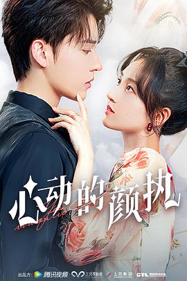 《七先生与哑巴花》电影高清完整版