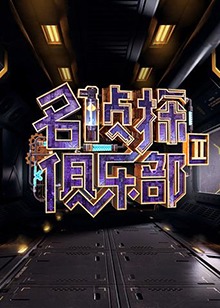 《红门兄弟》电视剧高清全集