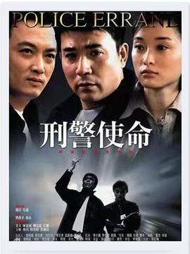 《零度》电影高清完整版
