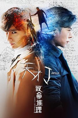 《我的女神女汉子》电影高清完整版
