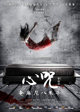 《不死鸟之恋》电影高清完整版