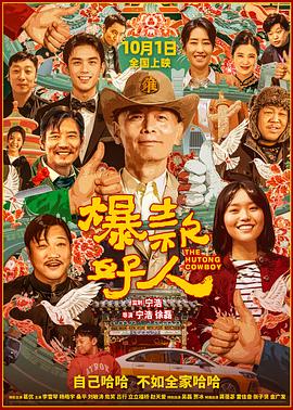《鱼缸》电影高清完整版