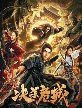 《荣耀年代》电视剧高清全集