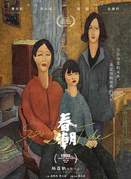 《老妈操碎心》电影高清完整版