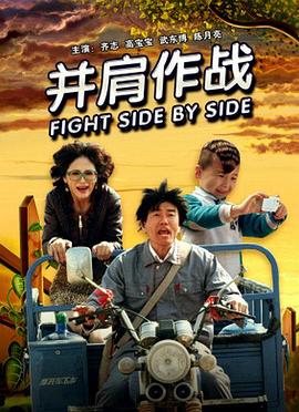 《烈火男儿之超级英豪》电影高清完整版