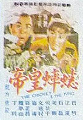 《东方三侠》电影高清完整版