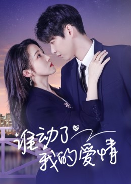 《我是MC》电影高清完整版