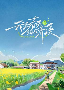 《芭东女孩》电影高清完整版