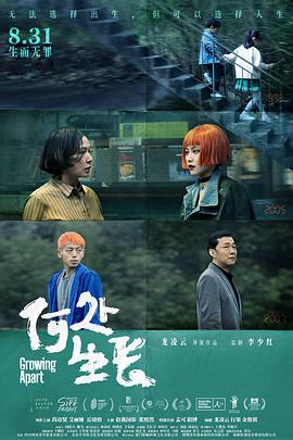《旱季将至》电影高清完整版