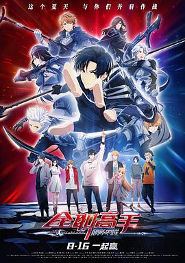 《机动兵士高达 剧场版Ⅰ》动漫高清全集