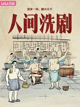 《等候伯强格斯》电影高清完整版