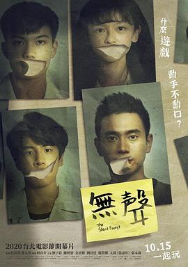 《逝世契约》电影高清完整版