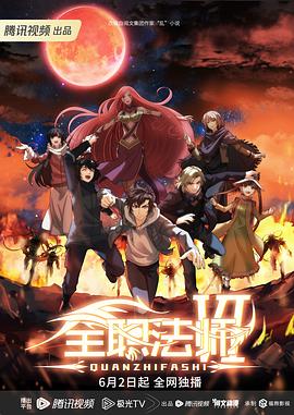 《降服太空》电影高清完整版