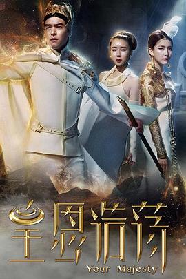 《对花枪》电影高清完整版