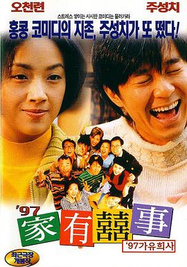 《惊天解救》电影高清完整版