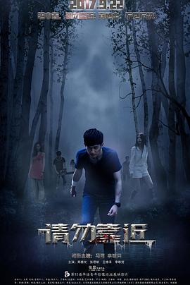 《我有一份逃生攻略》电视剧高清全集