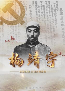 《豪侠》电影高清完整版