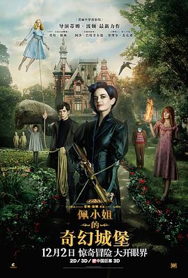 《风铃》电影高清完整版