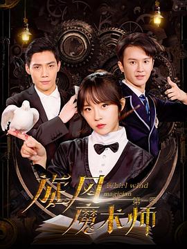 《星期三消失了》电影高清完整版